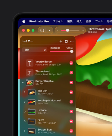 Pixelmator Proのレイヤーツール、配置ツール、広告用のハンバーガーのグラフィック画像