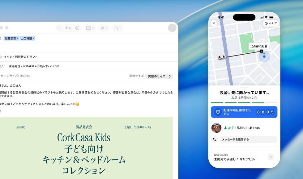 MacBookでメールアプリが開かれている。その画面にミラーリングされたiPhoneの画面が表示されており、Uber Eatsが配達中であることを示している