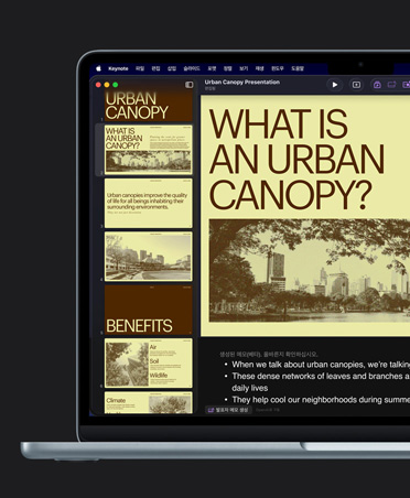 MacBook Air 13 화면에 Keynote가 열려 있고, 건물 이미지가 담긴 '도시 캐노피'라는 제목의 노란색 슬라이드가 열려 있고, 슬라이드 아래에는 AI가 생성한 발표자 메모가 표시되어 있는 모습