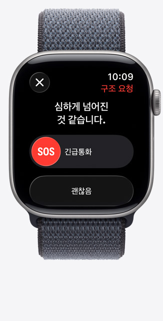 화면에 심한 넘어짐 알림과 긴급통화 옵션이 보이는 스페이스 그레이 색상 알루미늄 케이스의 Apple Watch Series 11, 그리고 앵커 블루 색상 스포츠 루프