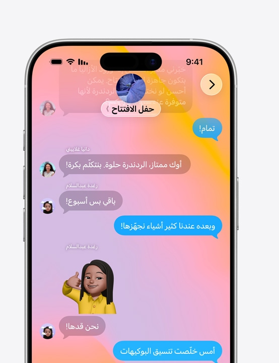 شاشة iPhone تعرض تطبيق الرسائل بتصميم Liquid Glass