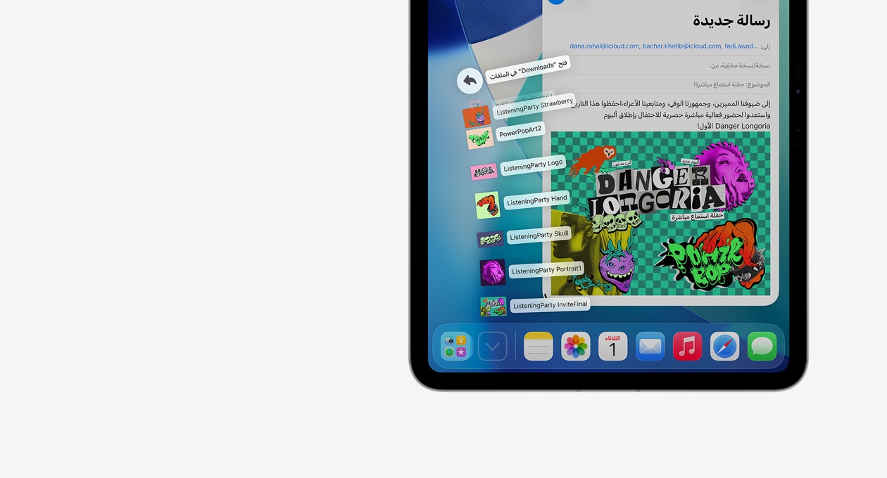 صورة عن قرب لتطبيق شريط أيقونات جهاز Apple في الأسفل مع سلسلة من الملفات التي تتفرّع عمودياً