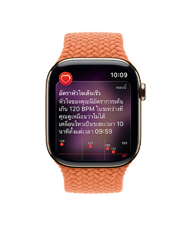 Apple Watch Series 11, titanium case gold color, High heart rate notification, Braided Solo Loop, turmeric color