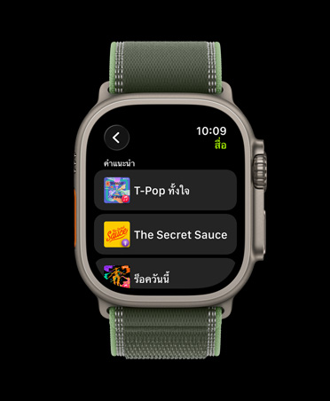 Apple Watch Ultra 3, titanium case, natural color, Apple Music, music and podcast suggestions, Trail Loop, green/neon color