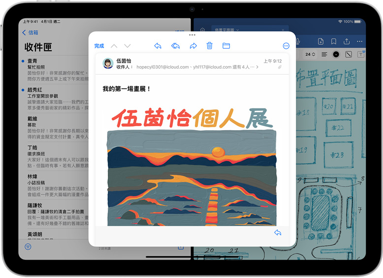 iPad 上並排顯示已開啟的郵件和 GoodNotes，另有一封電子郵件以單獨視窗開啟。