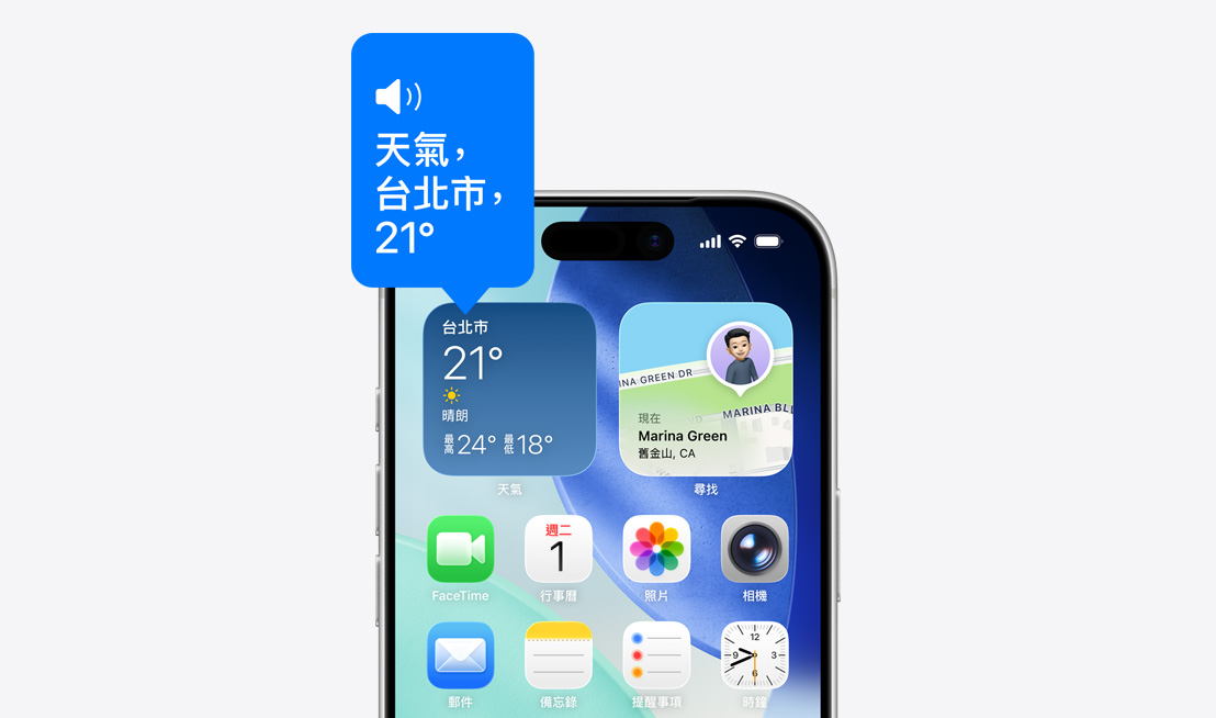iPhone 主畫面，展示使用旁白功能朗讀出天氣小工具的圖像