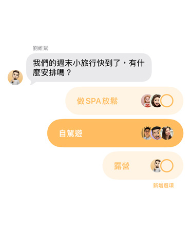 訊息 app 中全新投票功能的特寫，群組聊天中的成員正在投票決定週末的旅行地點