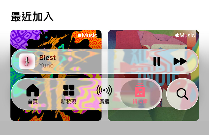 Apple Music 中半透明的控制項目折射著背景